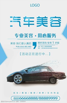 煥然“新”生，盡享完美駕馭——[品牌名稱]汽車美容，讓您的愛車時刻閃耀