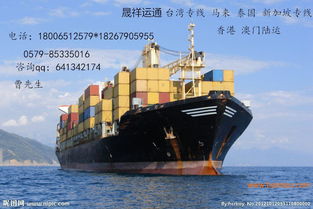 義烏到臺灣物流專線 全方位指南與貨代服務(wù)解析