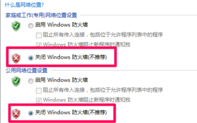 如何關(guān)閉小米電腦的殺毒軟件和防火墻